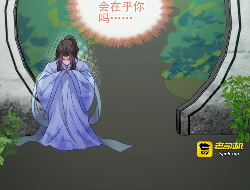 第75话：在乎 第 103 页