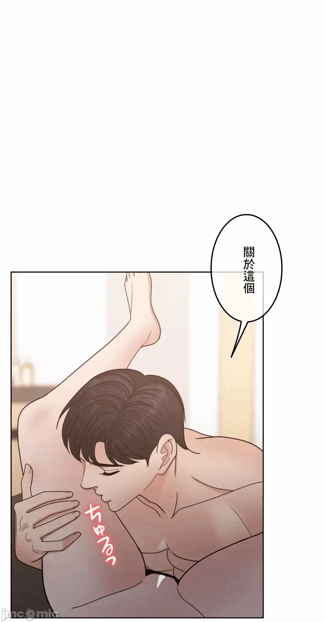 第96话 第 33 页