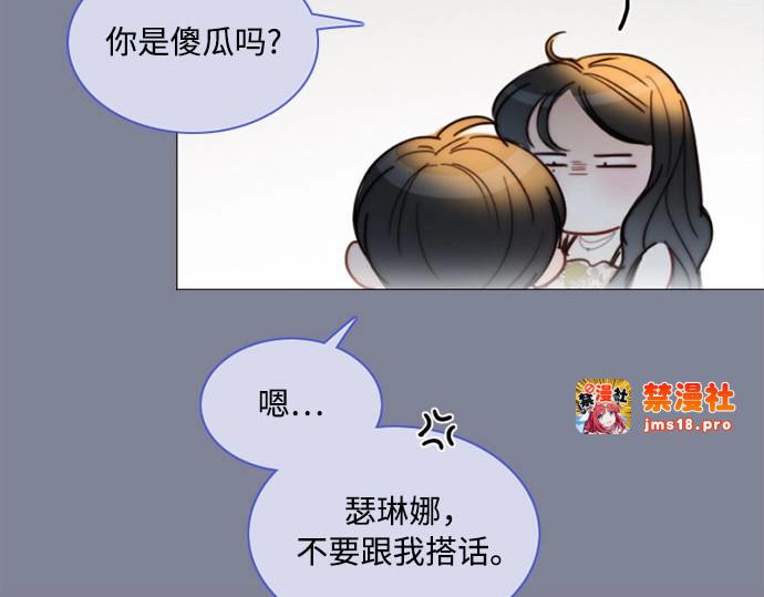 第100话 你好，瑟琳娜 第 97 页
