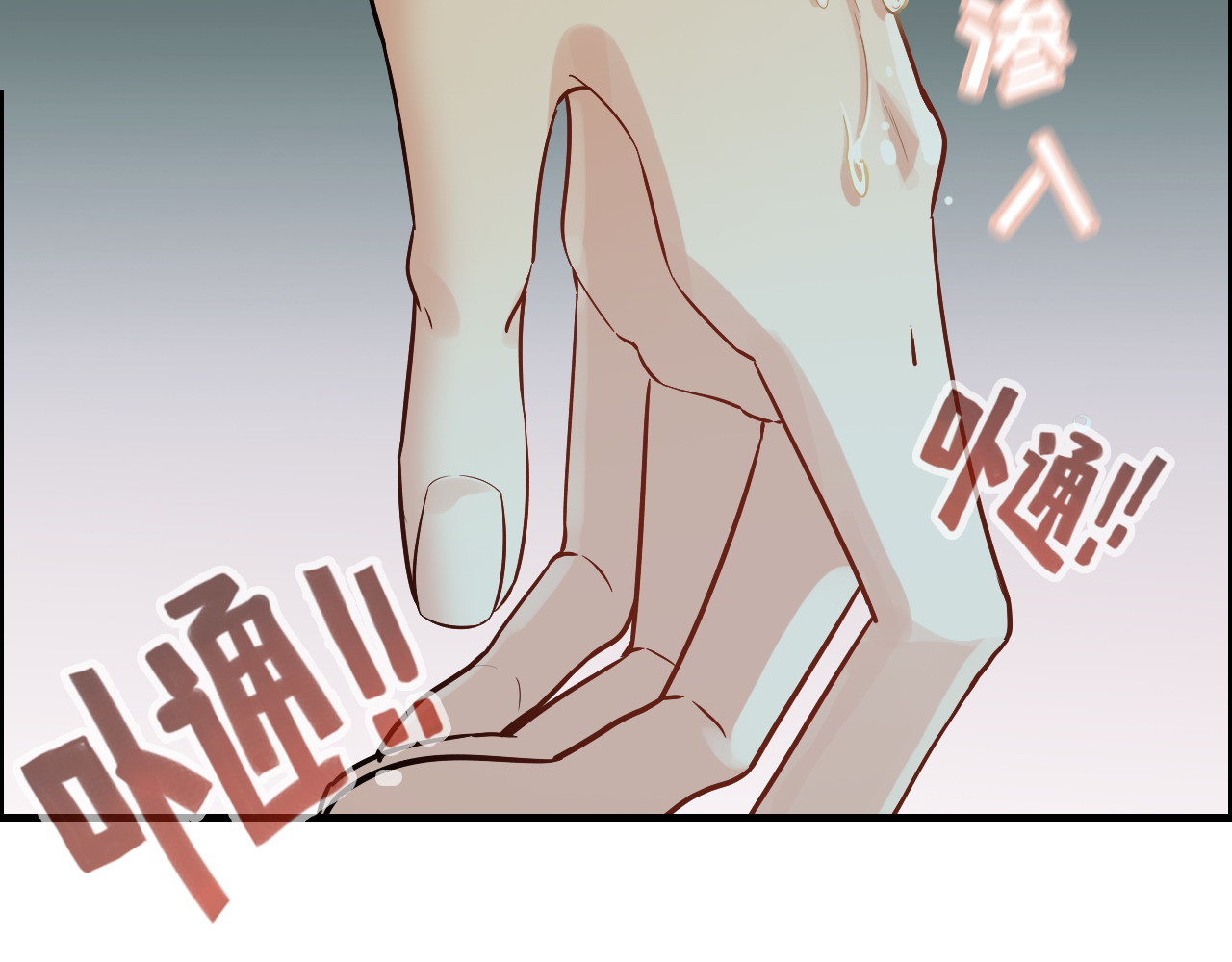 第299话 糟糕，兮兮大出血！ 第 84 页
