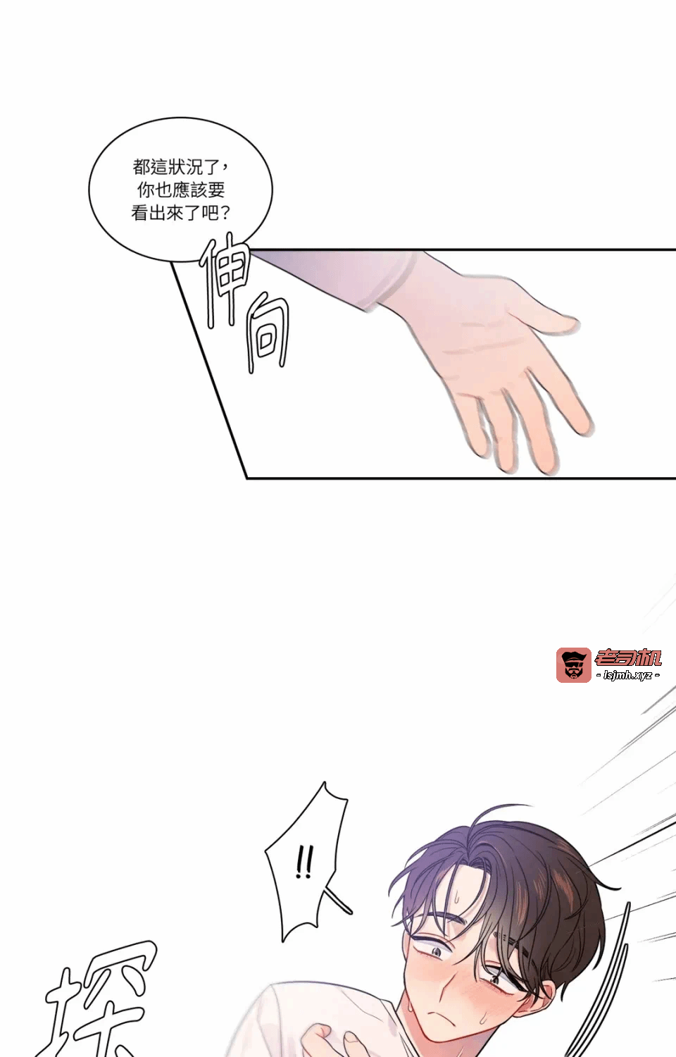 第14话第14话 第 17 页