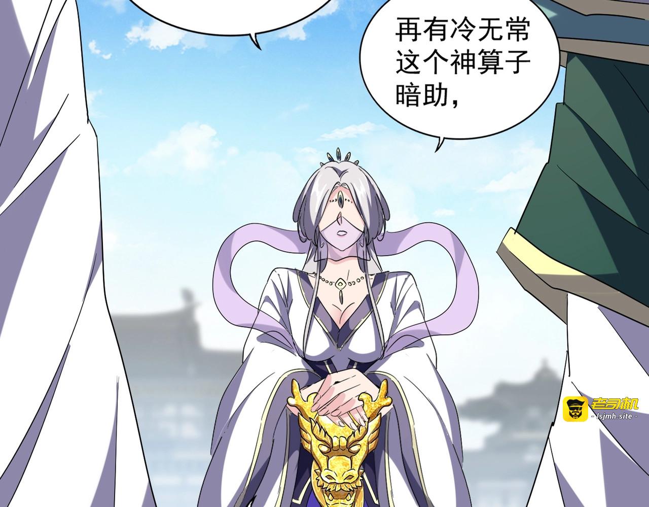 第222话 风临城！我回来了！ 第 9 页