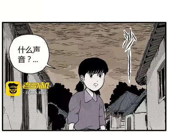 地狱谷#10 骚动 第 47 页
