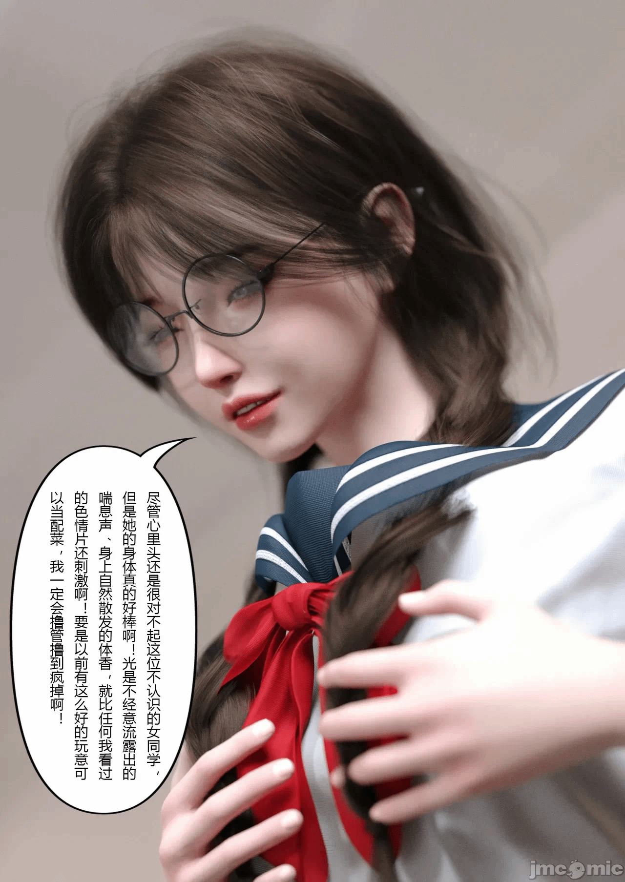 第一话 第 88 页