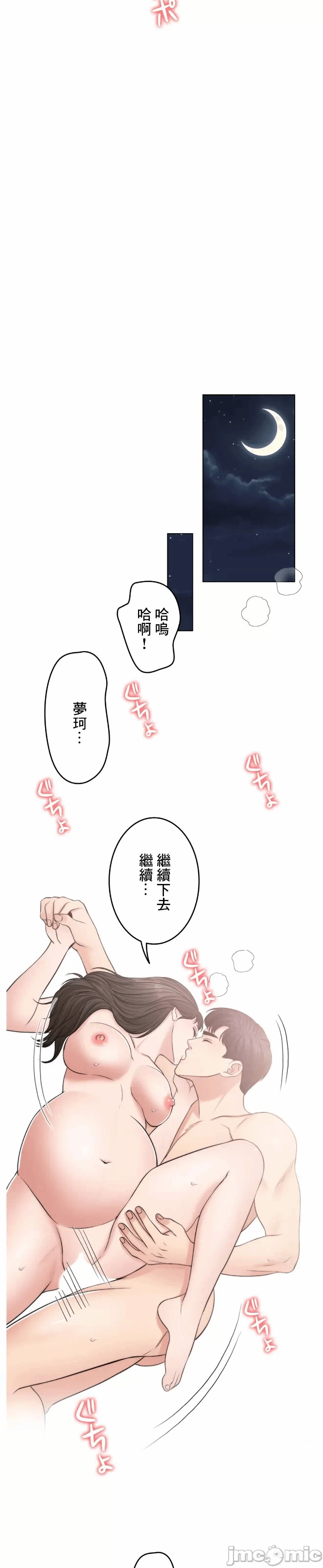 第53话 第 36 页