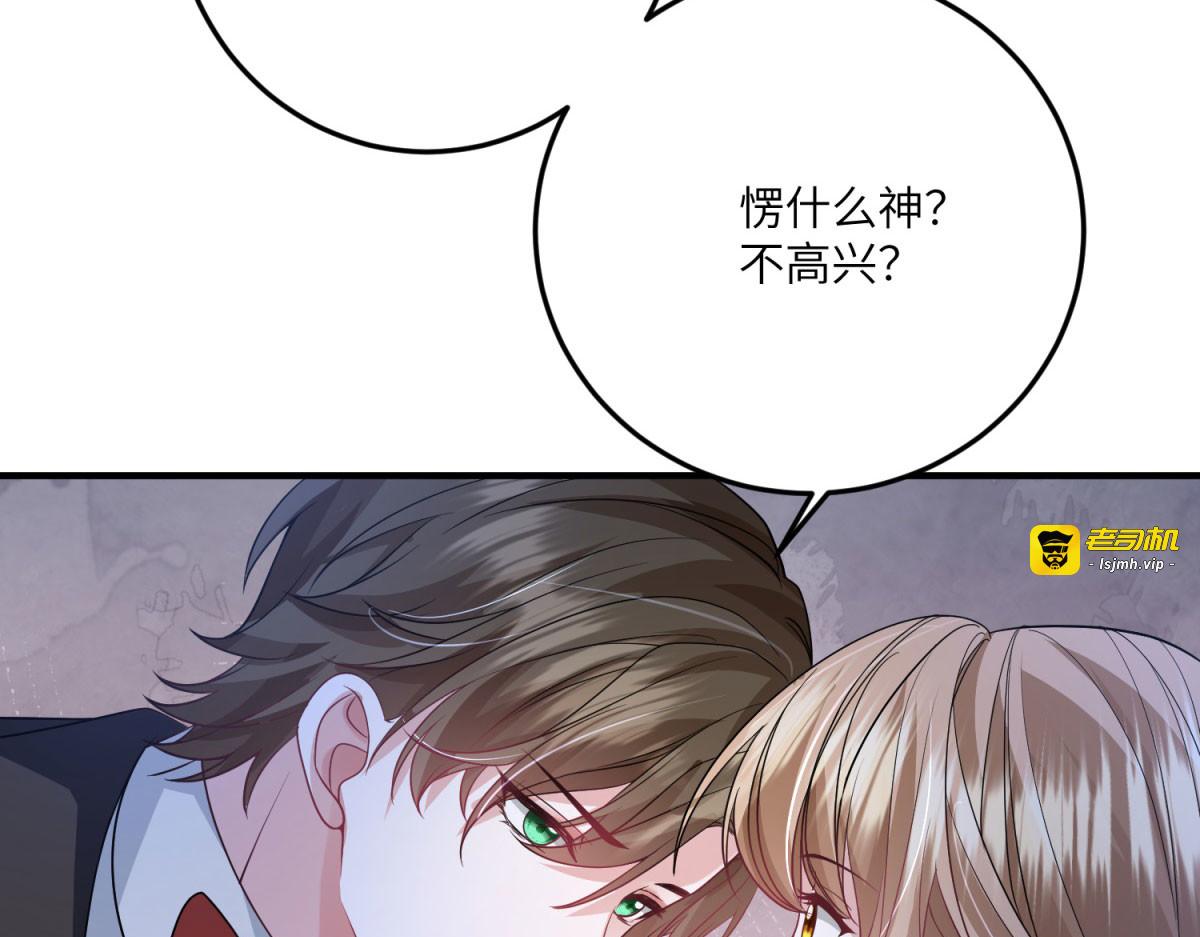 第21话 与我共舞吧，雅拉！ 第 7 页