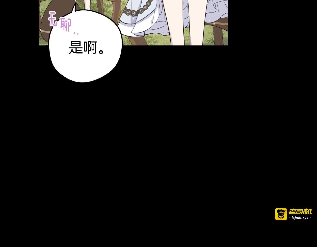 第11话 狩猎？有趣！ 第 51 页