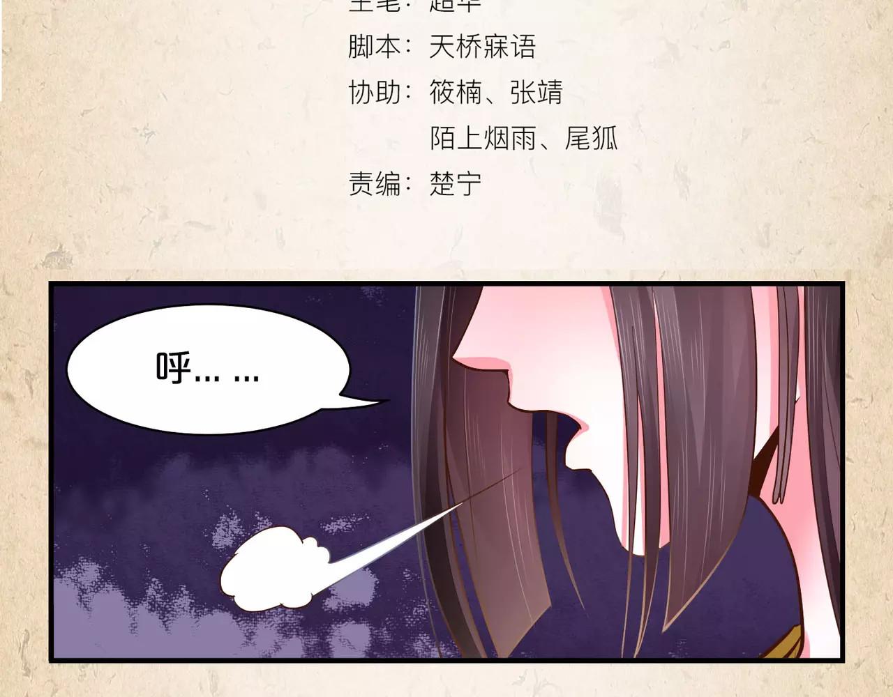 第7话 来不及了 第 4 页
