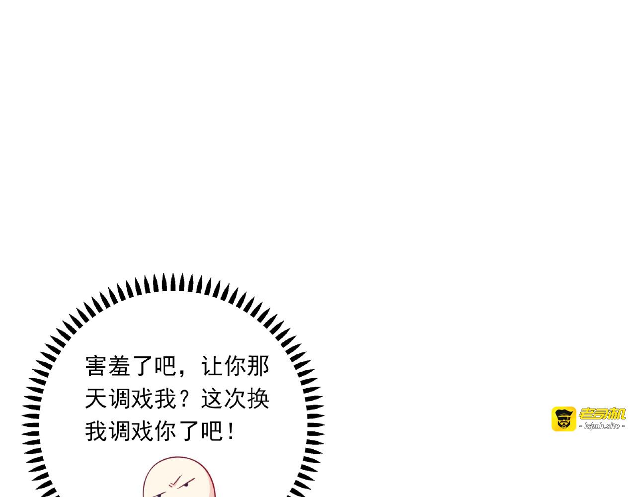 第16话 继续做保镖 第 67 页