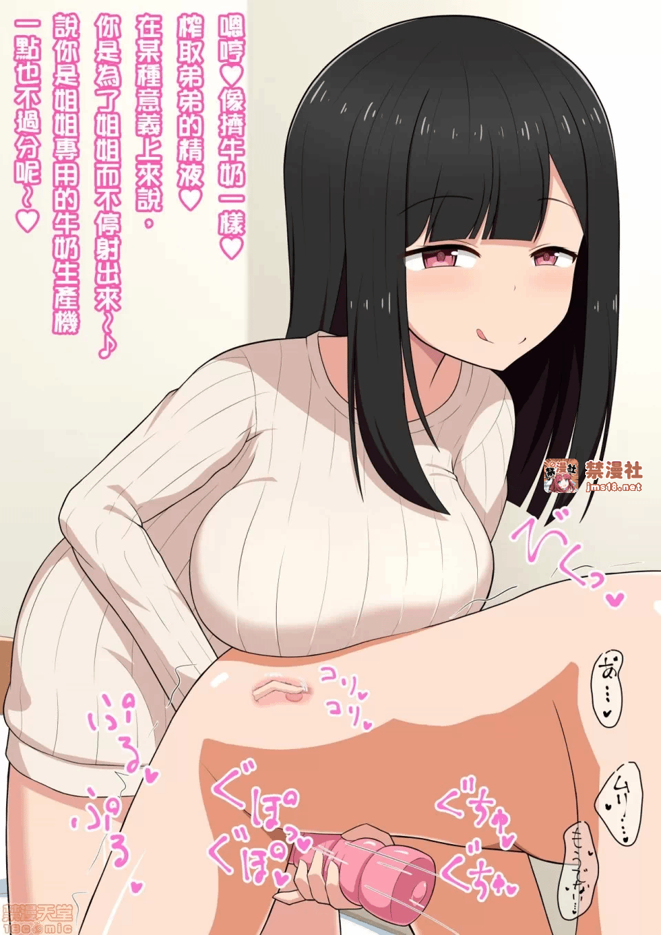 第一话 第 69 页