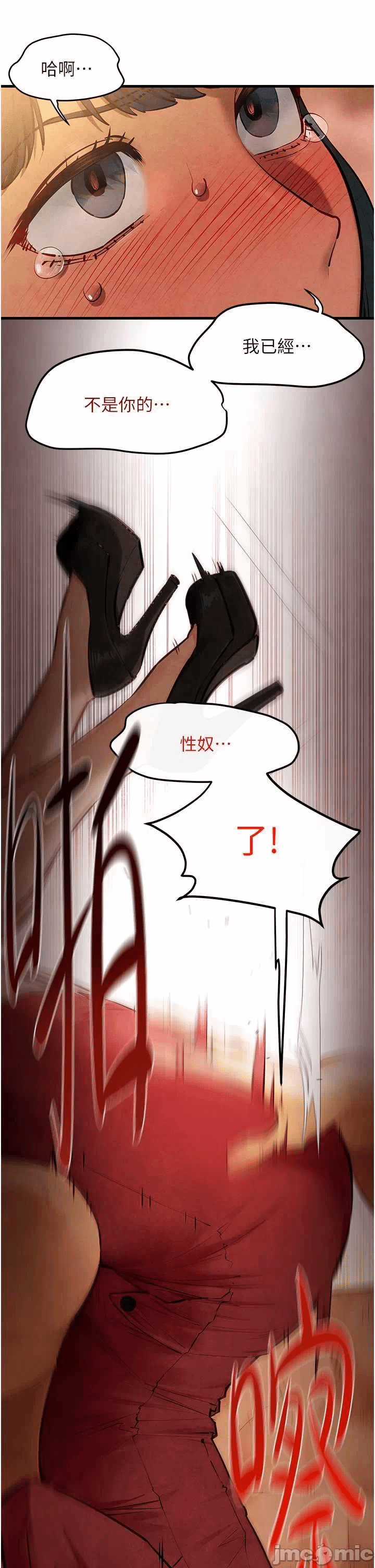 第54话 第 15 页