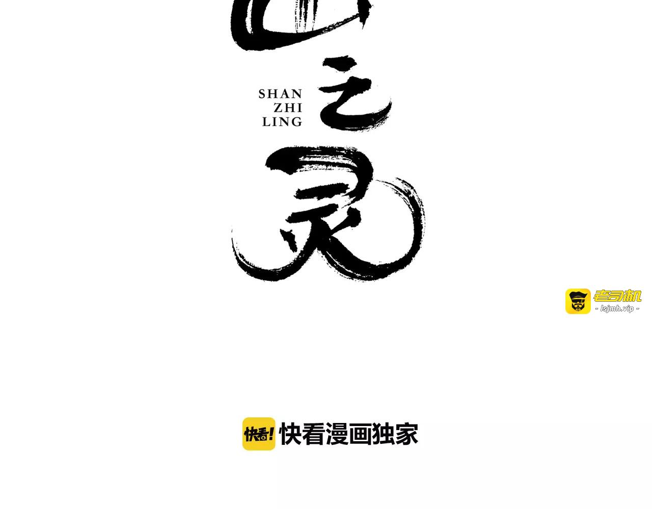 第16话 放风筝捡到宝 第 3 页