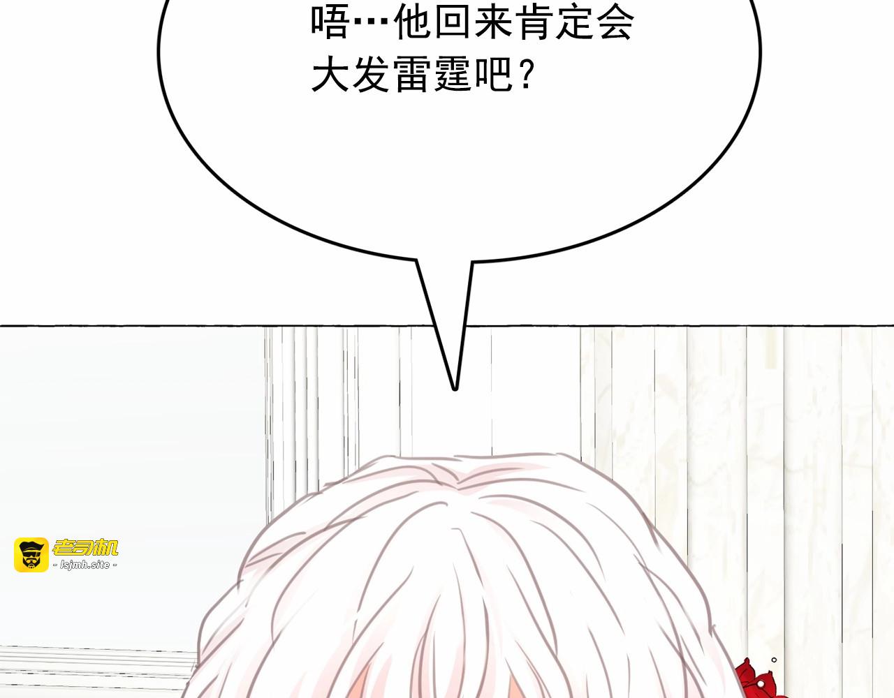 第9话 贵族的生活爱了 第 31 页