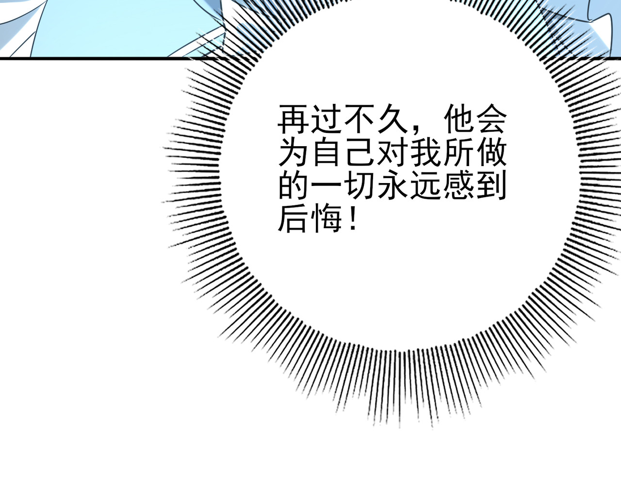 第19话 「您的骑士」 第 122 页