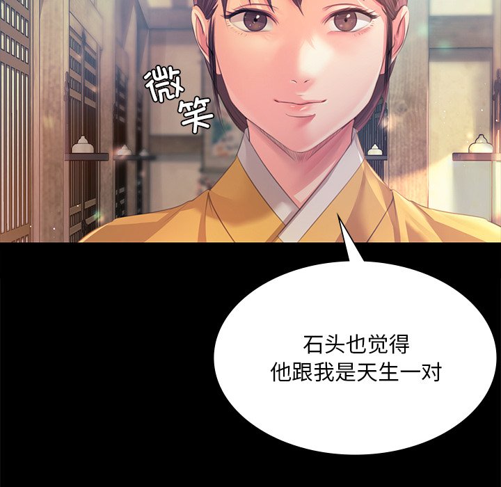 第61话 第 92 页