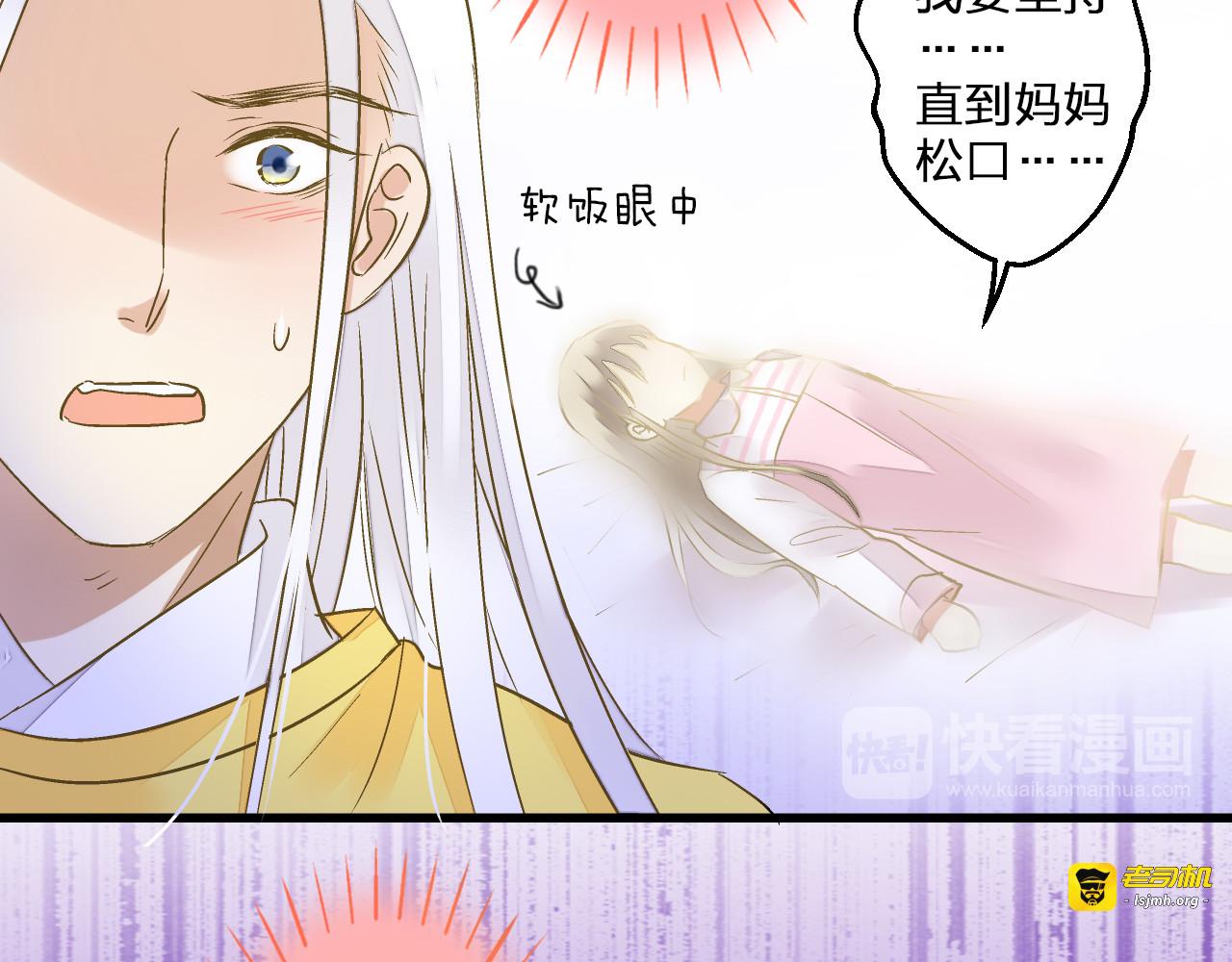 第98话 我好想你...... 第 49 页