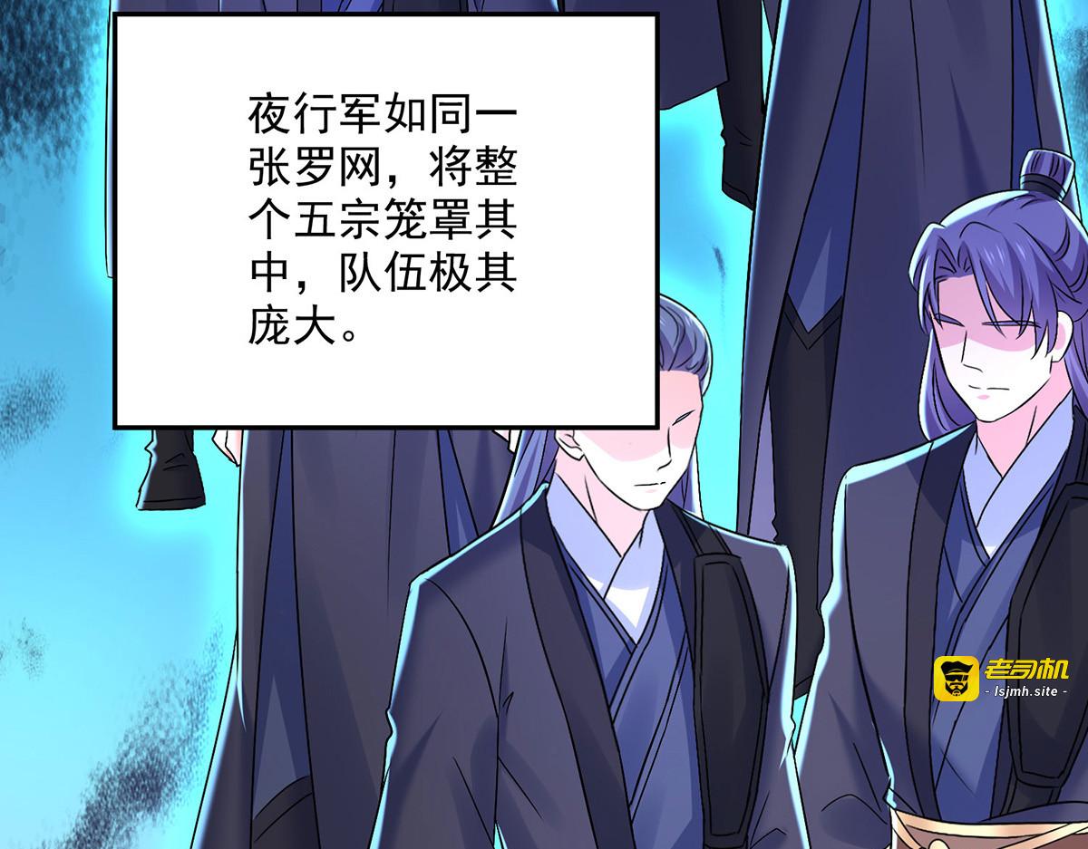 第216话 和他们聊聊 第 53 页