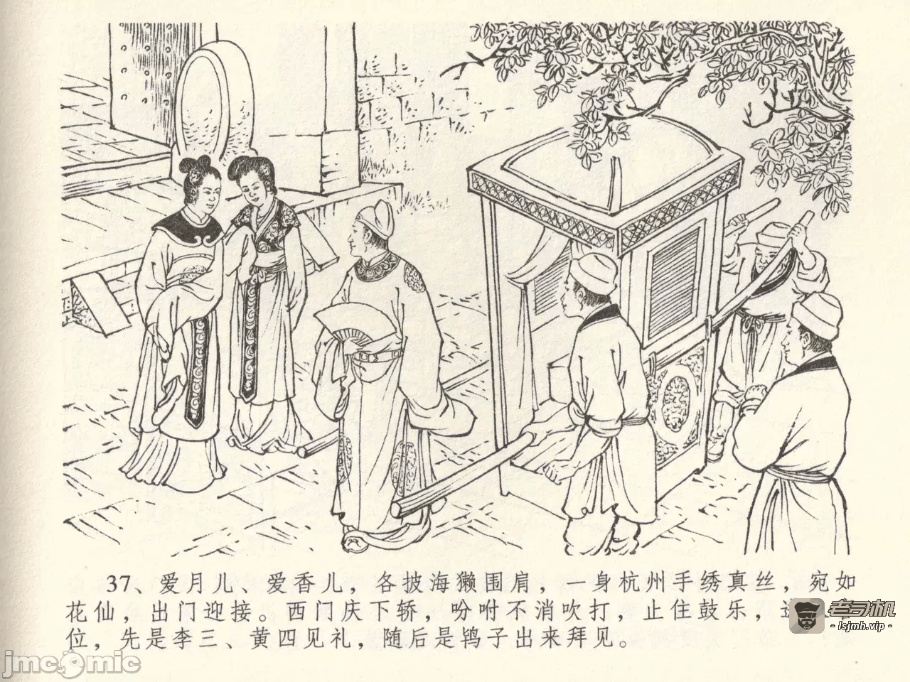 第38话38 第 41 页