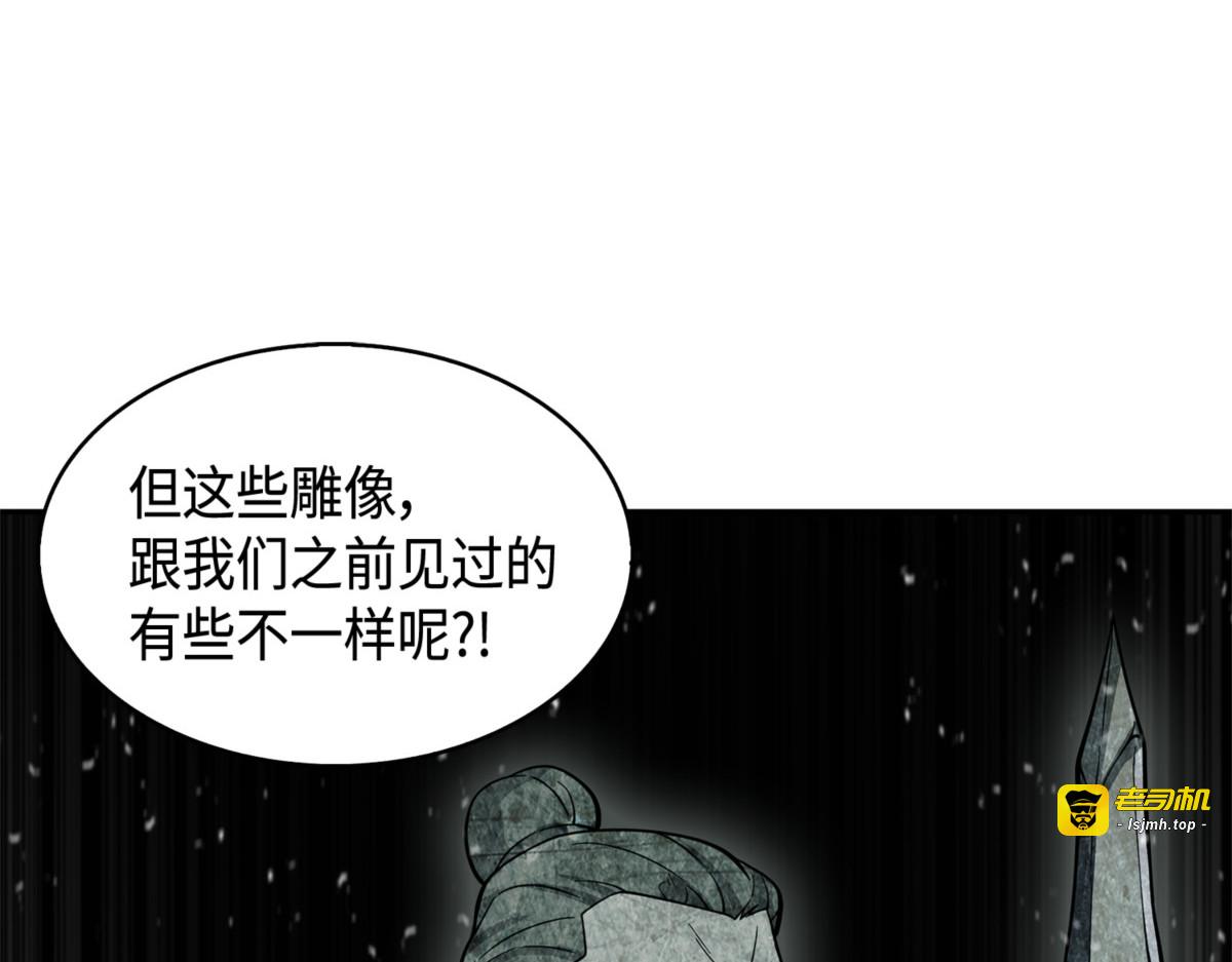 棋盘上的对决 第 169 页