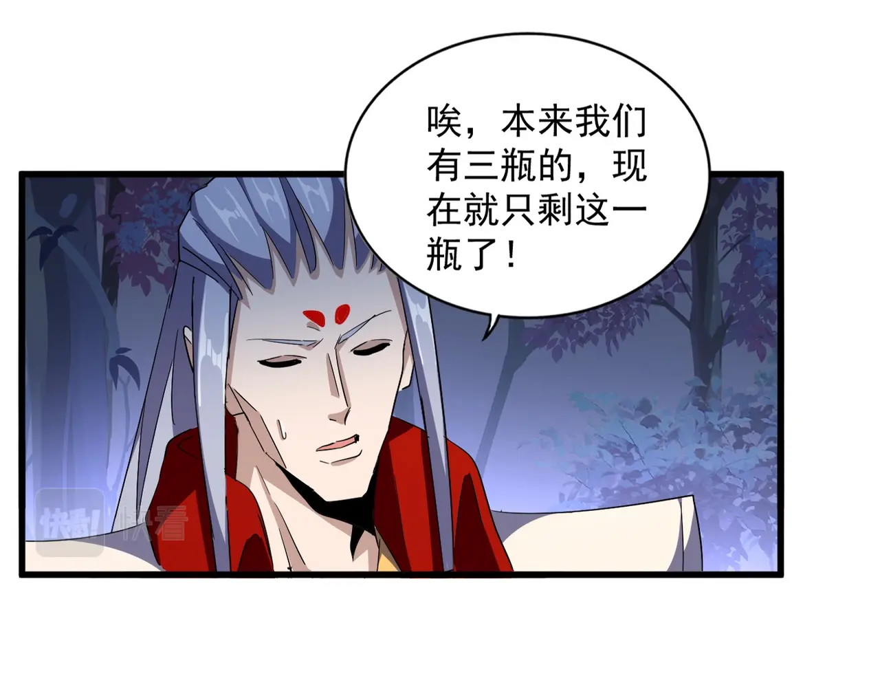 第332话 命运的转动 第 86 页
