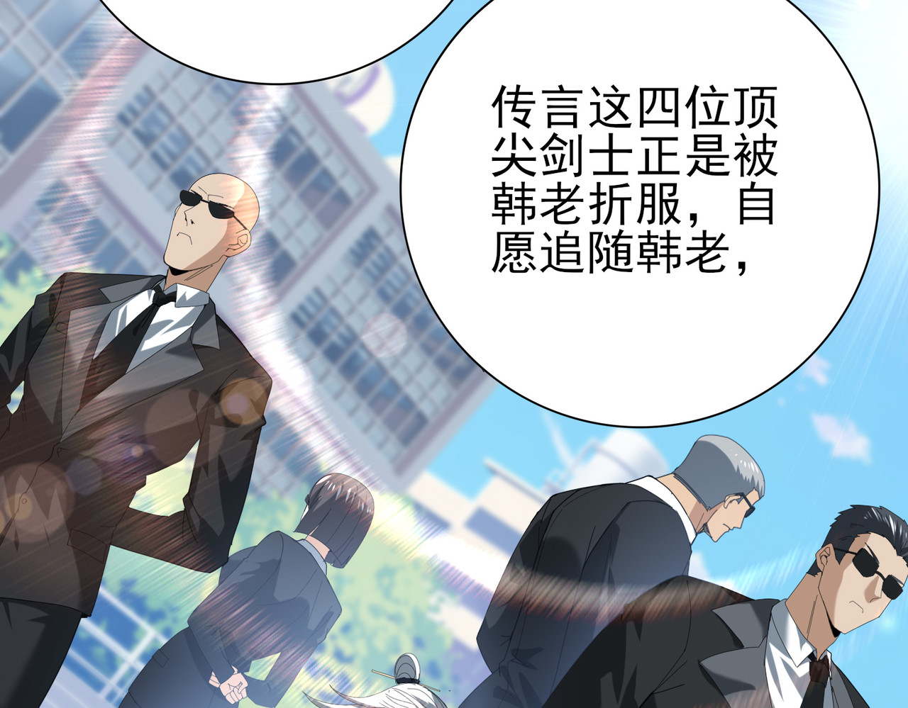 第67话 礼宾国宴 第 44 页