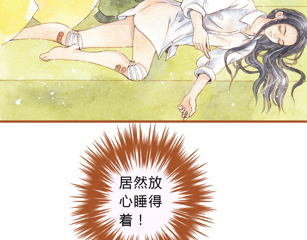 第22话 不会再让你受伤 第 56 页