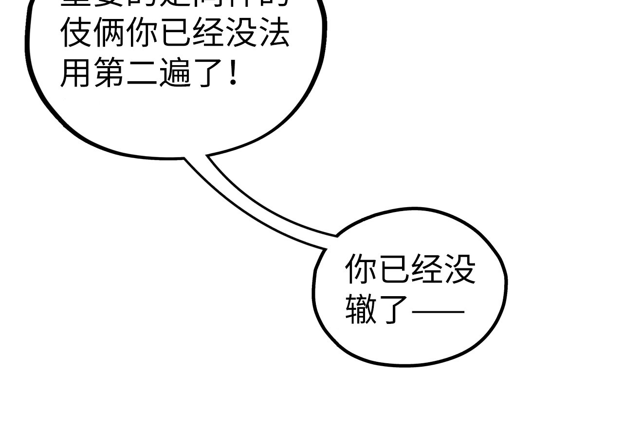 第463话 跟老油条斗智太坑了 第 130 页