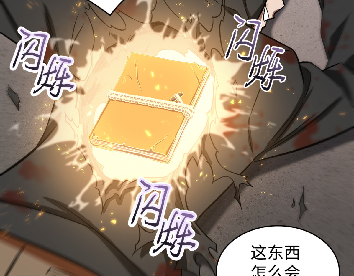 拆家 第 68 页