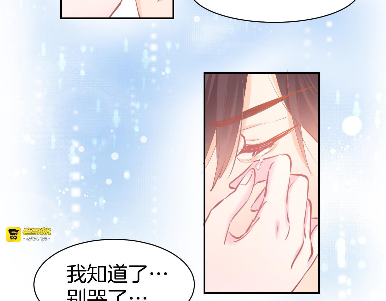 第79话  不留遗憾的爱意 第 7 页