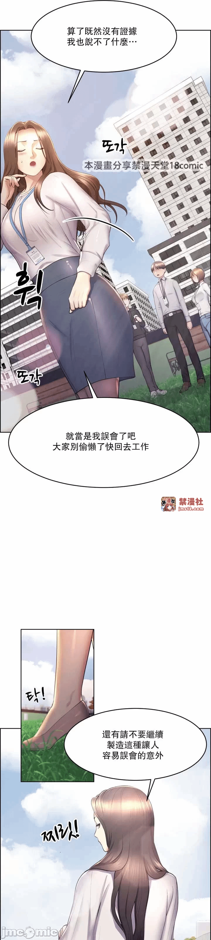 第15话 第 13 页