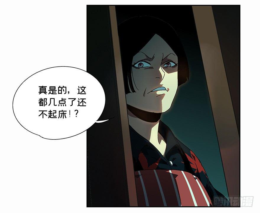 第五章/人魈上 第 22 页
