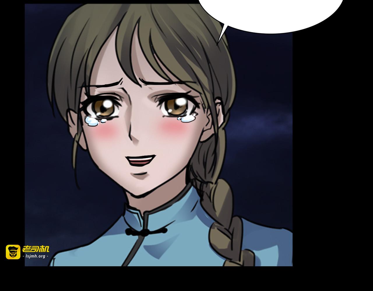 第35话 末世将临！ 第 109 页