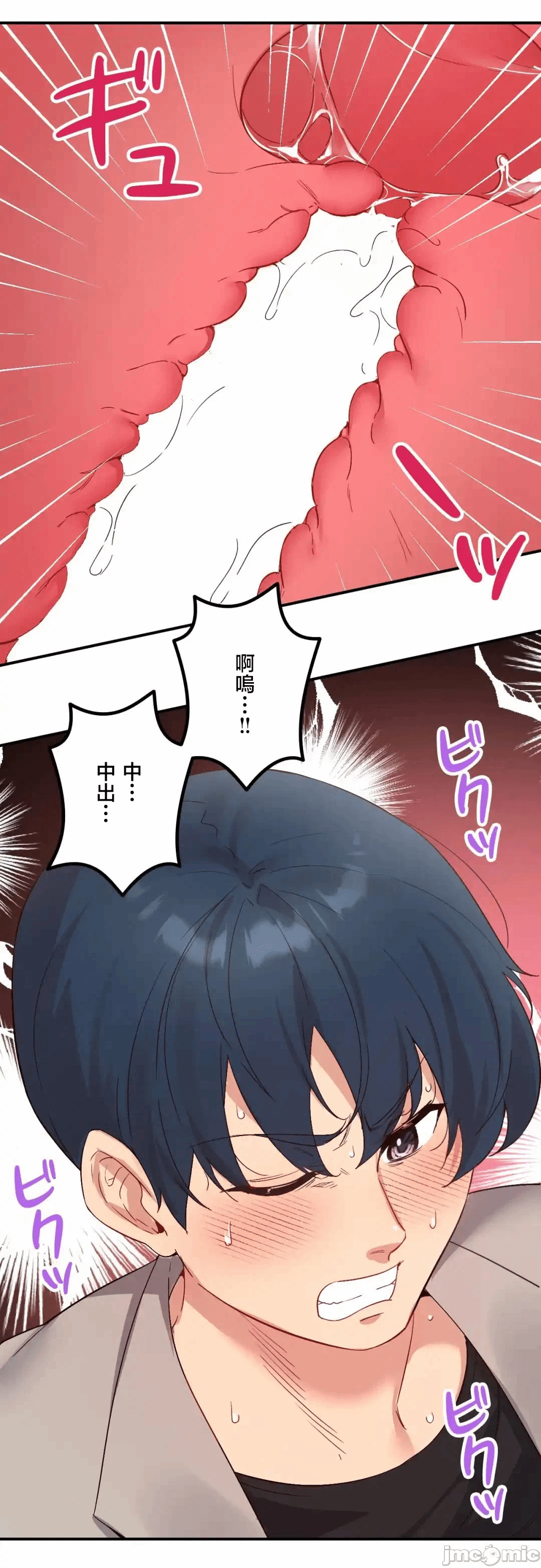 第34话 第 29 页