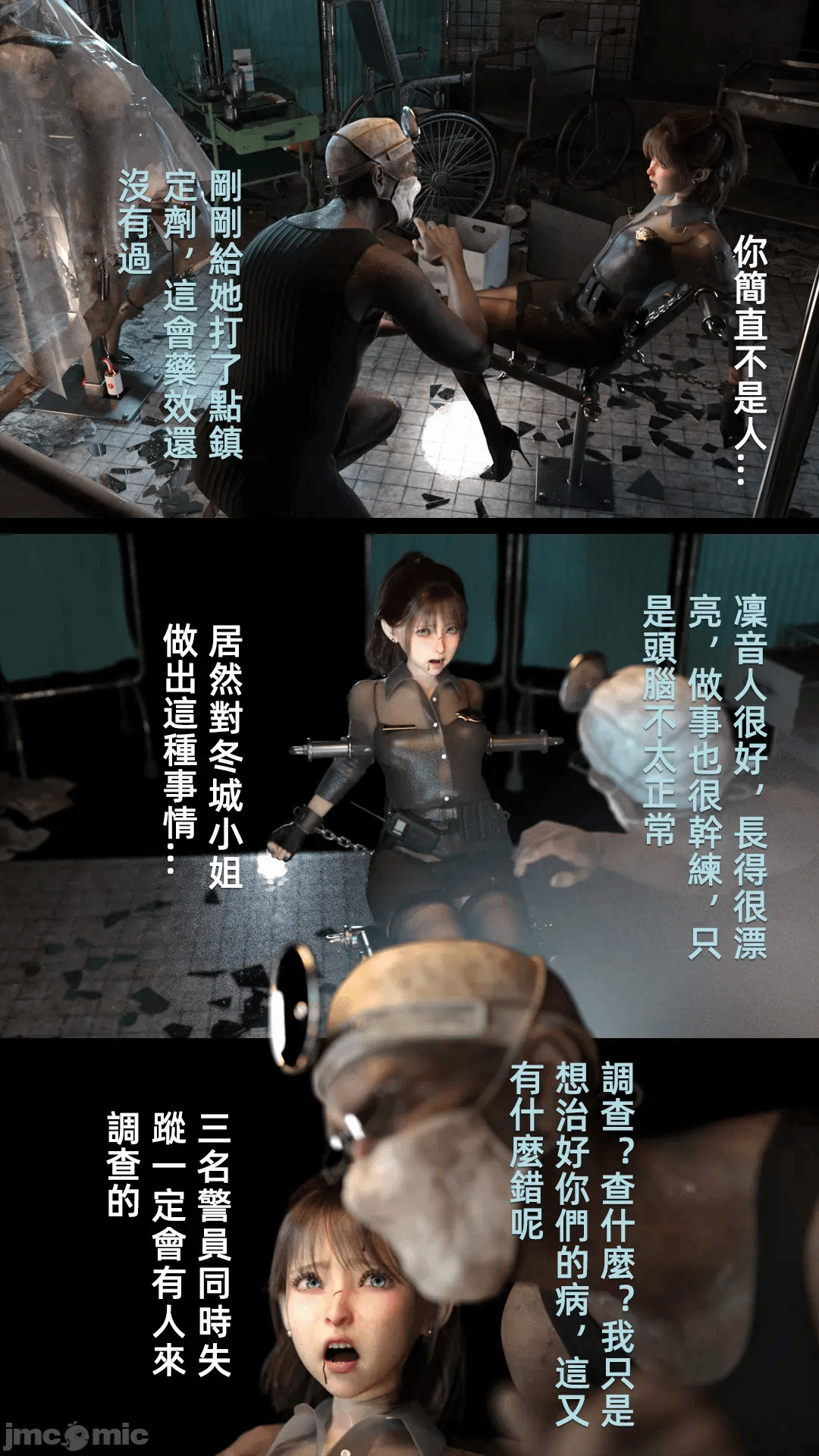 第一话 第 168 页