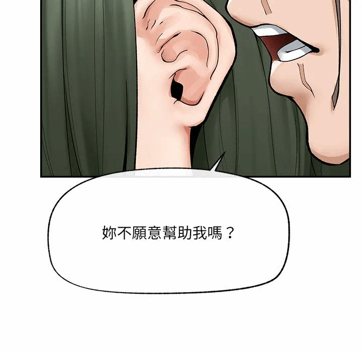 第28话 第 69 页