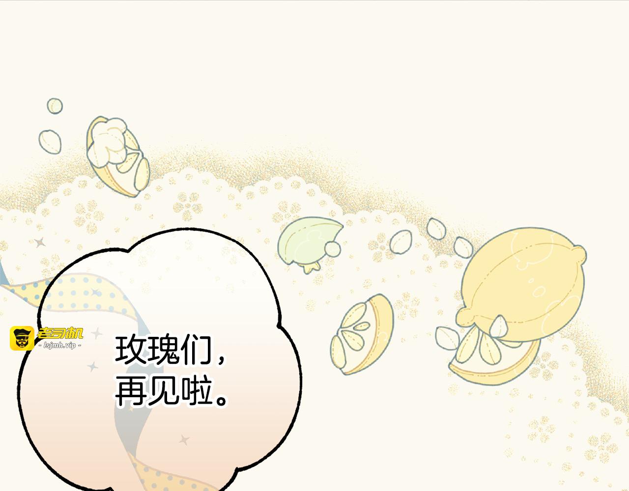 第127话 离开皇室 第 171 页