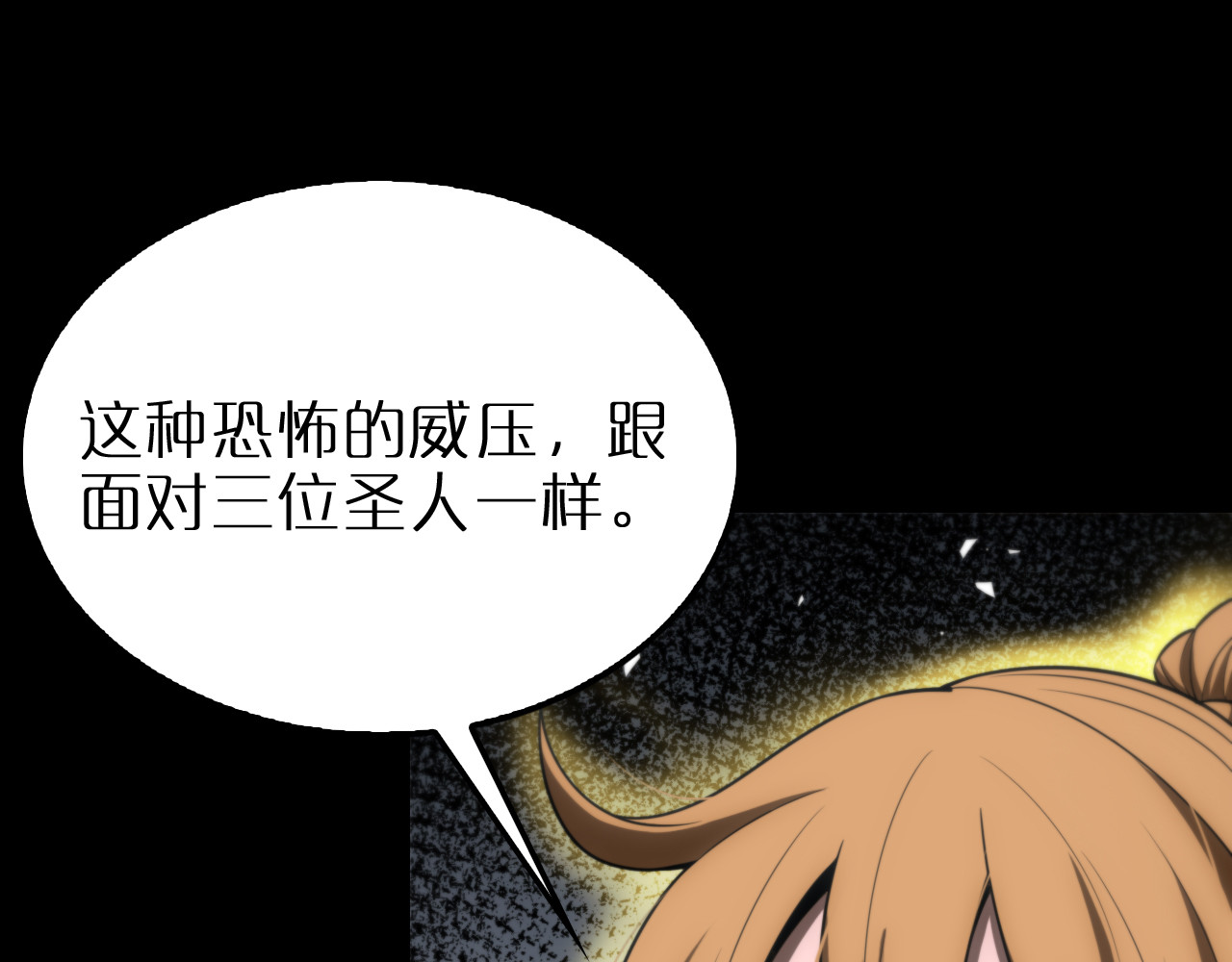 第175话 神武修士 第 98 页