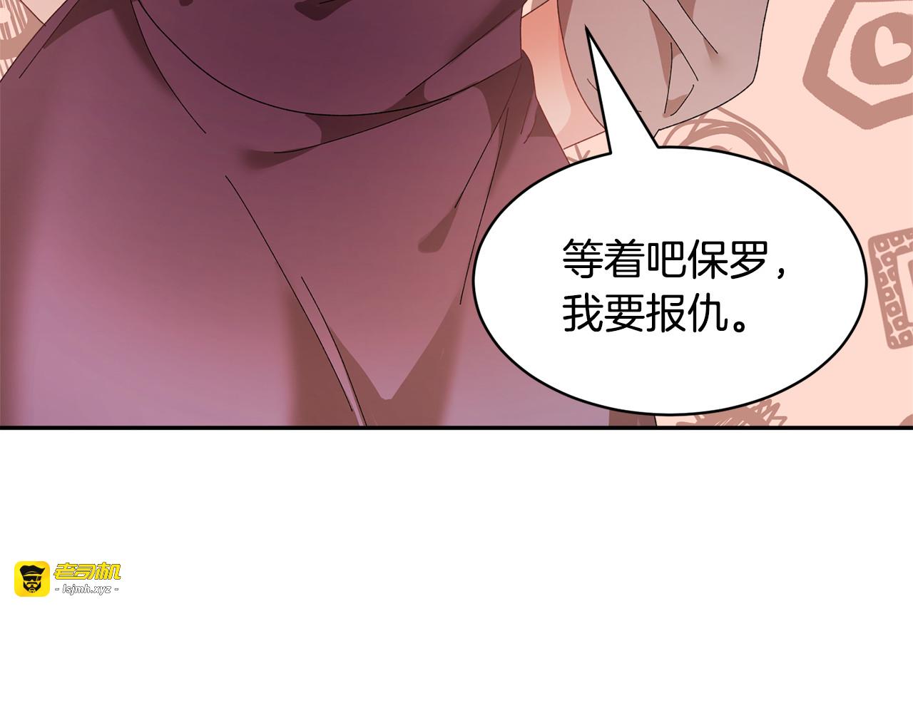 第64话 总督亲自抓人 第 173 页