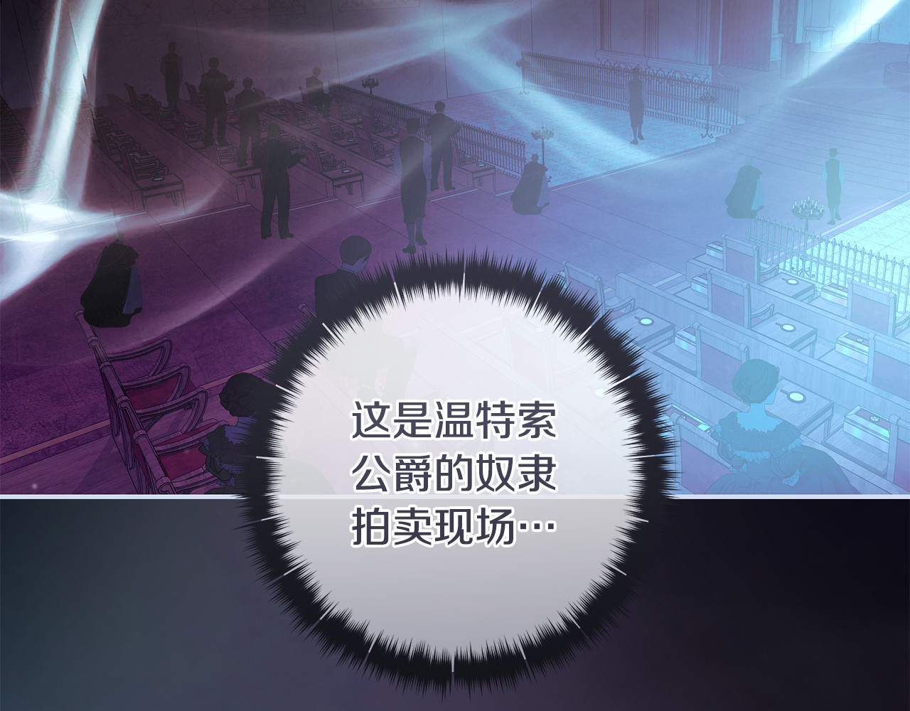第48话 奴隶拍卖现场 第 56 页
