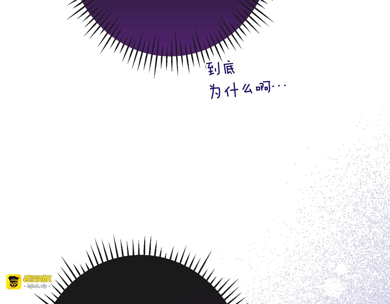 第81话 深吻 第 69 页