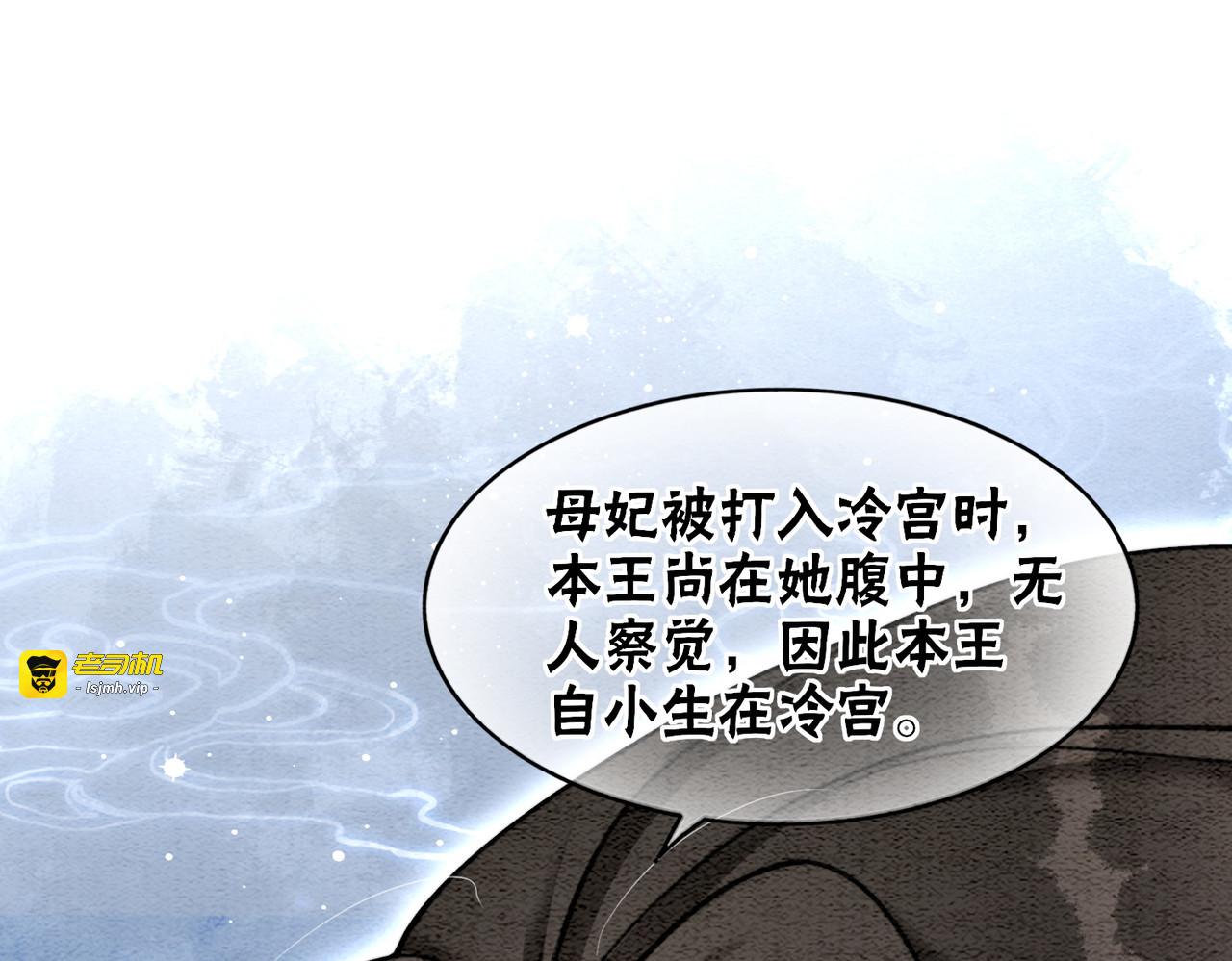 第91话 我爱你 第 5 页