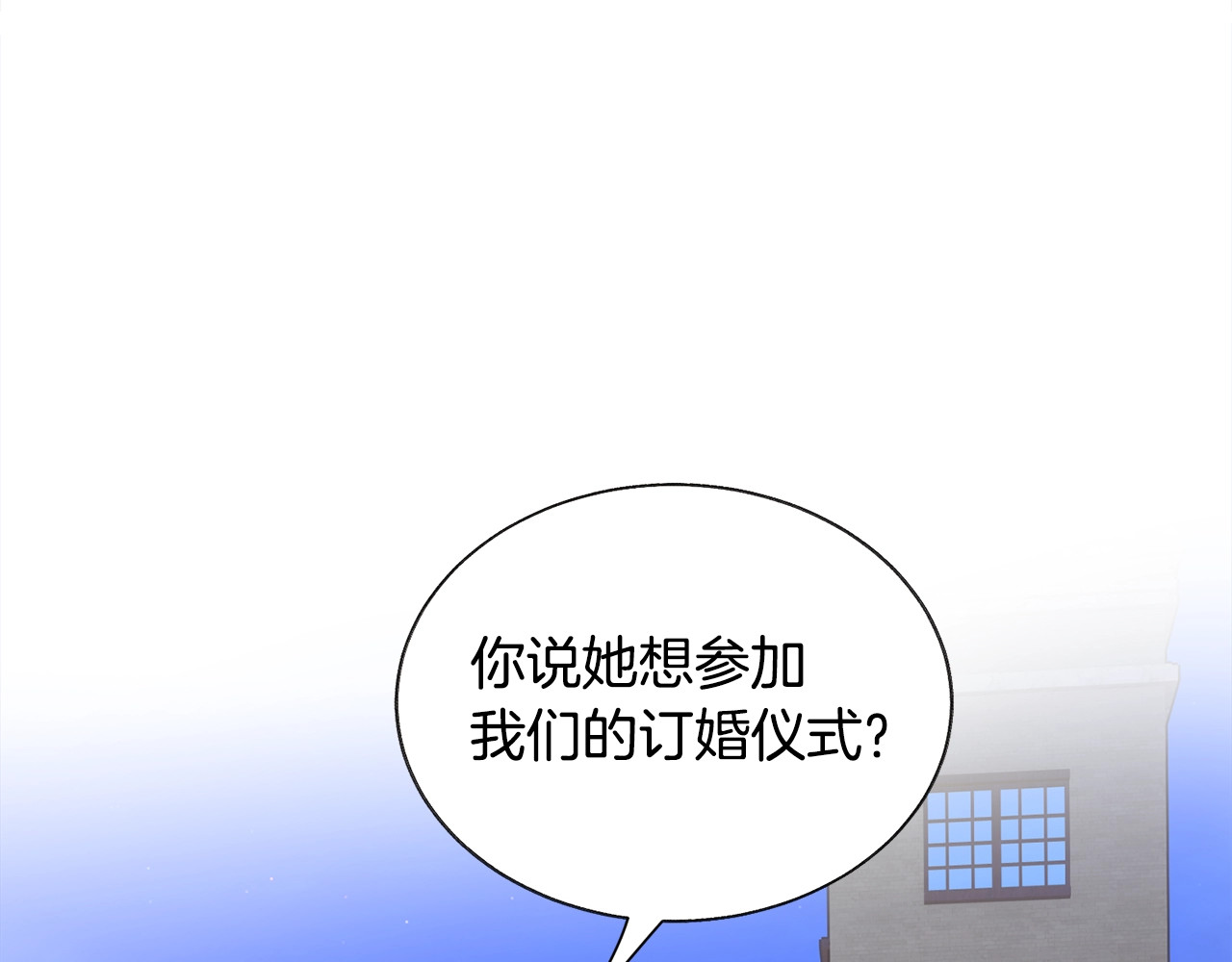 第38话 不想失去 第 14 页