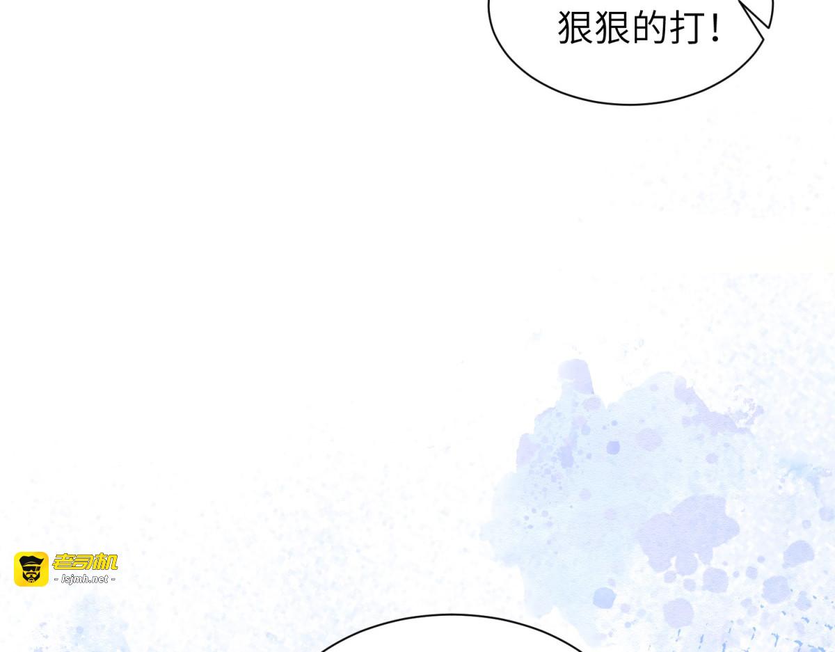 第9话 老公前女友差点被我气死 第 135 页