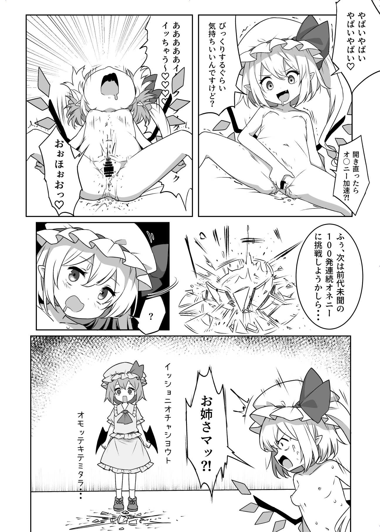 第1话 第 7 页