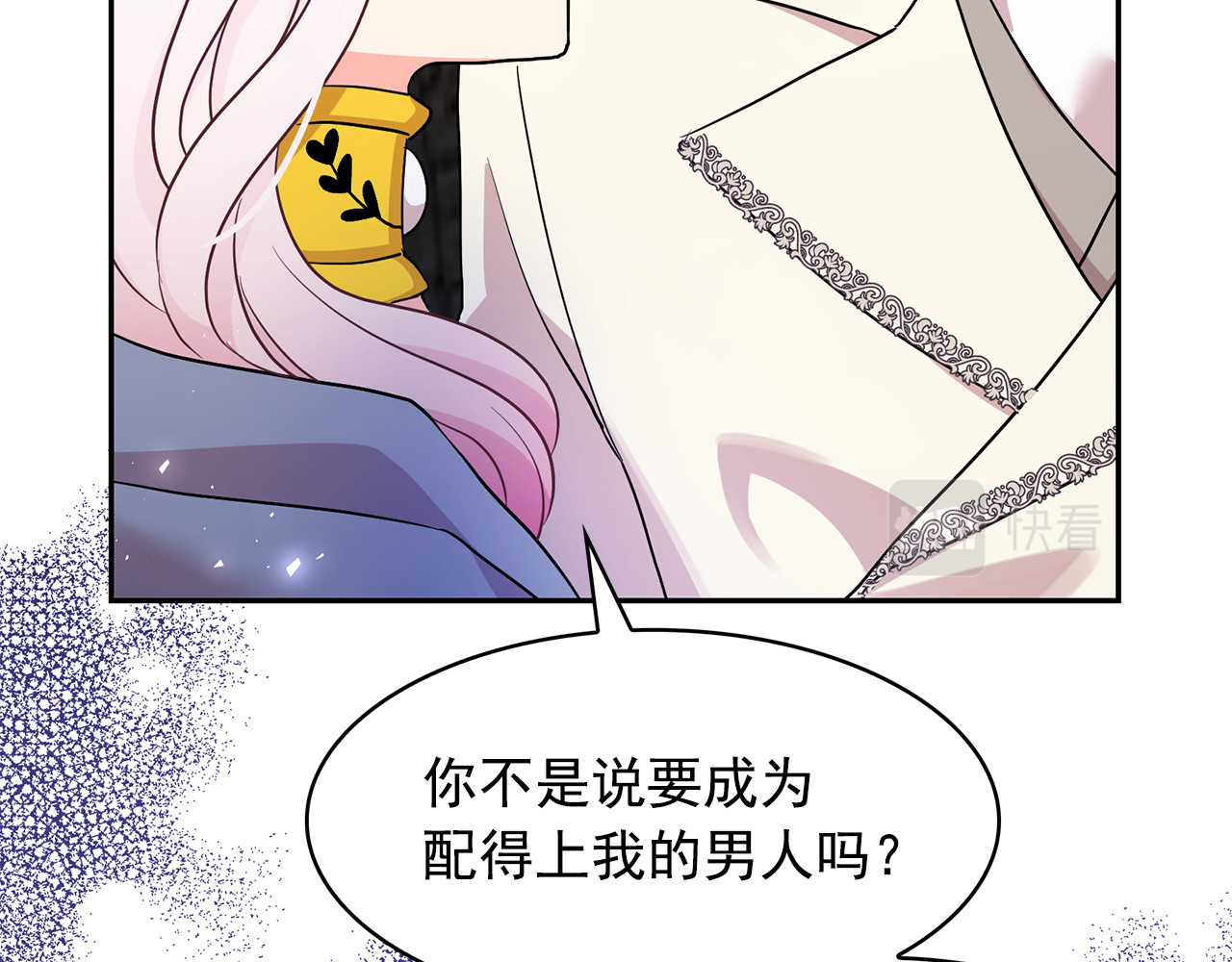 第92话 别做梦了！ 第 18 页