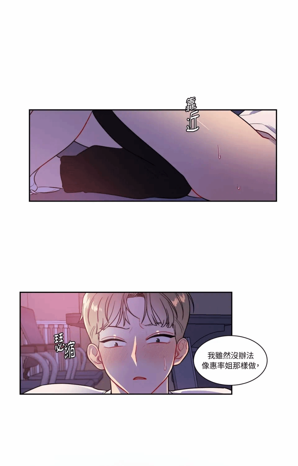第36话 第 20 页
