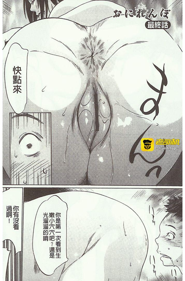 第1话 第 87 页