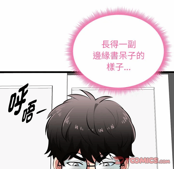 第15话 第 44 页