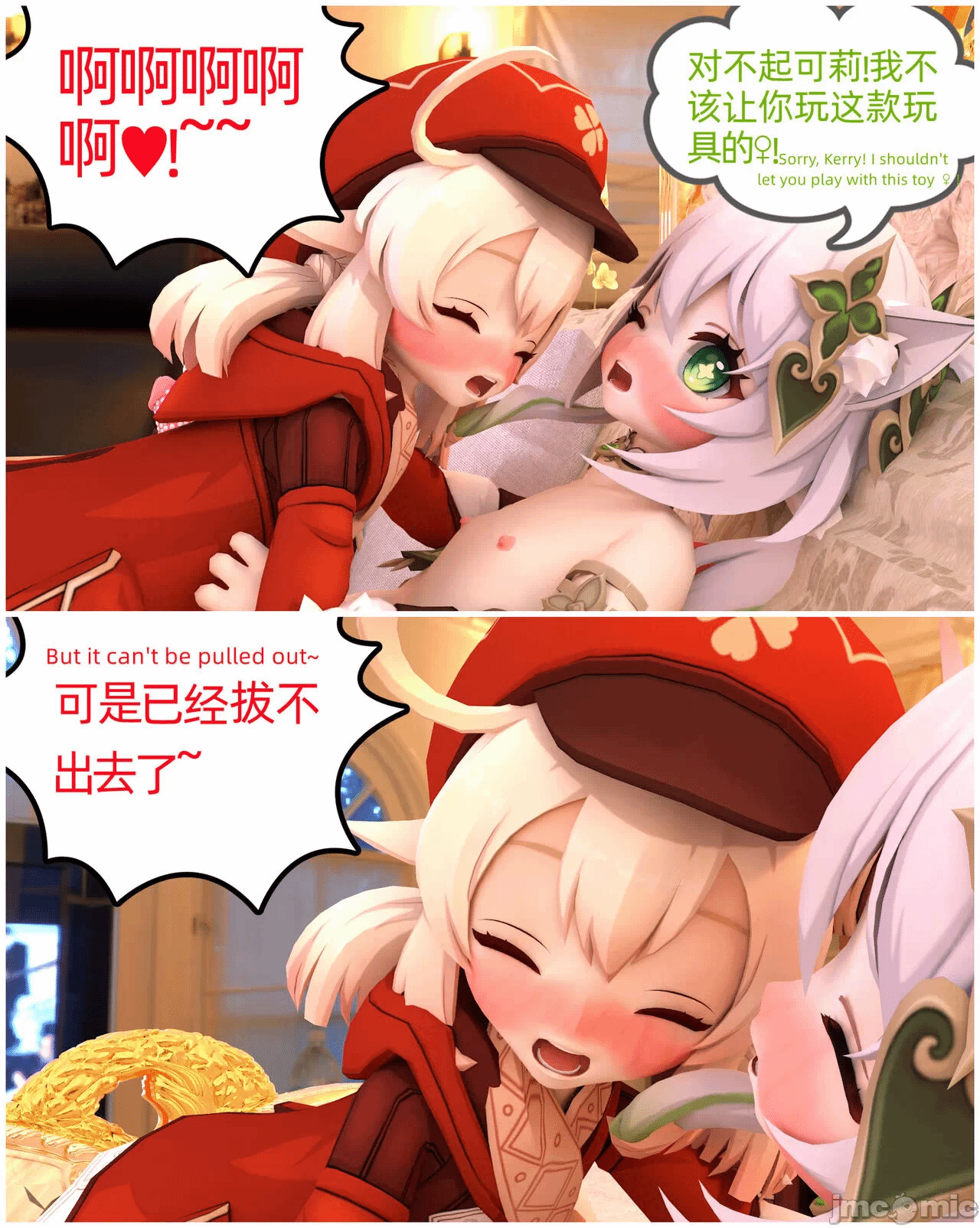 第一话 第 22 页