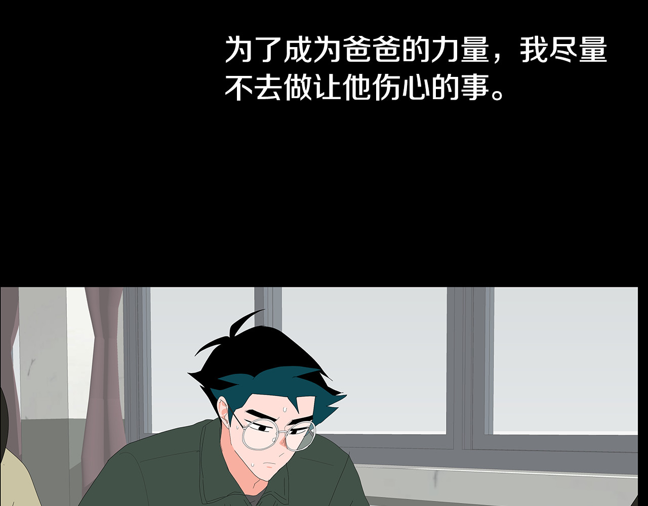 第71话 想见她 第 56 页